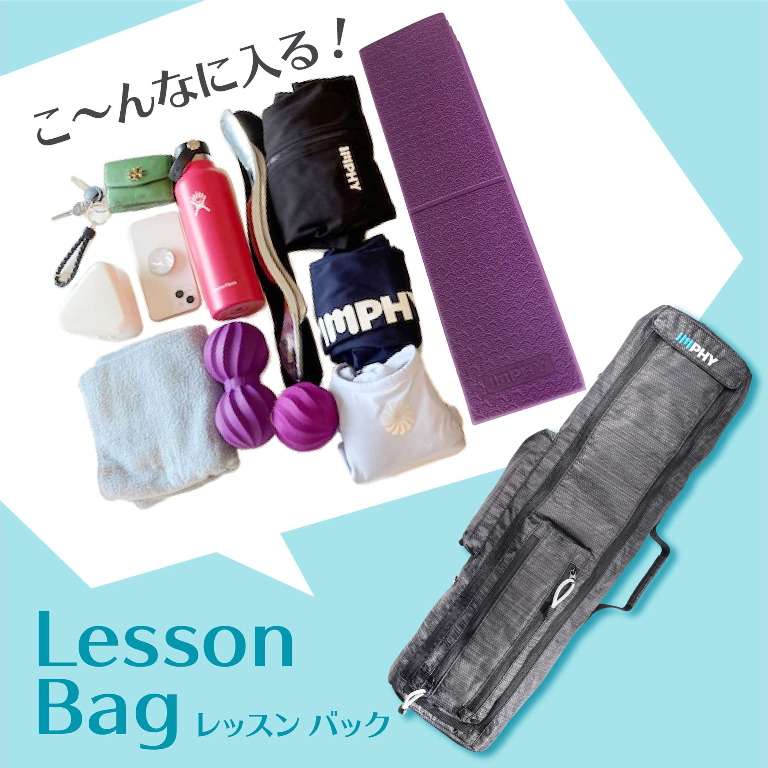 【公式】インフィ レッスンバッグ IMPHY トレーニング バッグ 大容量 軽量 ヨガマット ストレッチ マット 折りたたみ 厚手 180cm 10mm ヨガグッズ 8mm 幅広 厚手 ストレッチ 【公式】インフィ レッスンバッグ IMPHY トレーニング バッグ 大容量 軽量 ヨガマット ストレッチ マット 折りたたみ 厚手 180cm 10mm ヨガグッズ 8mm 幅広 厚手 ストレッチ