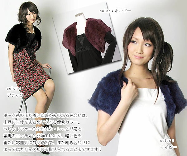 Qoo10] ラビット 編み込み ショート丈 ファー