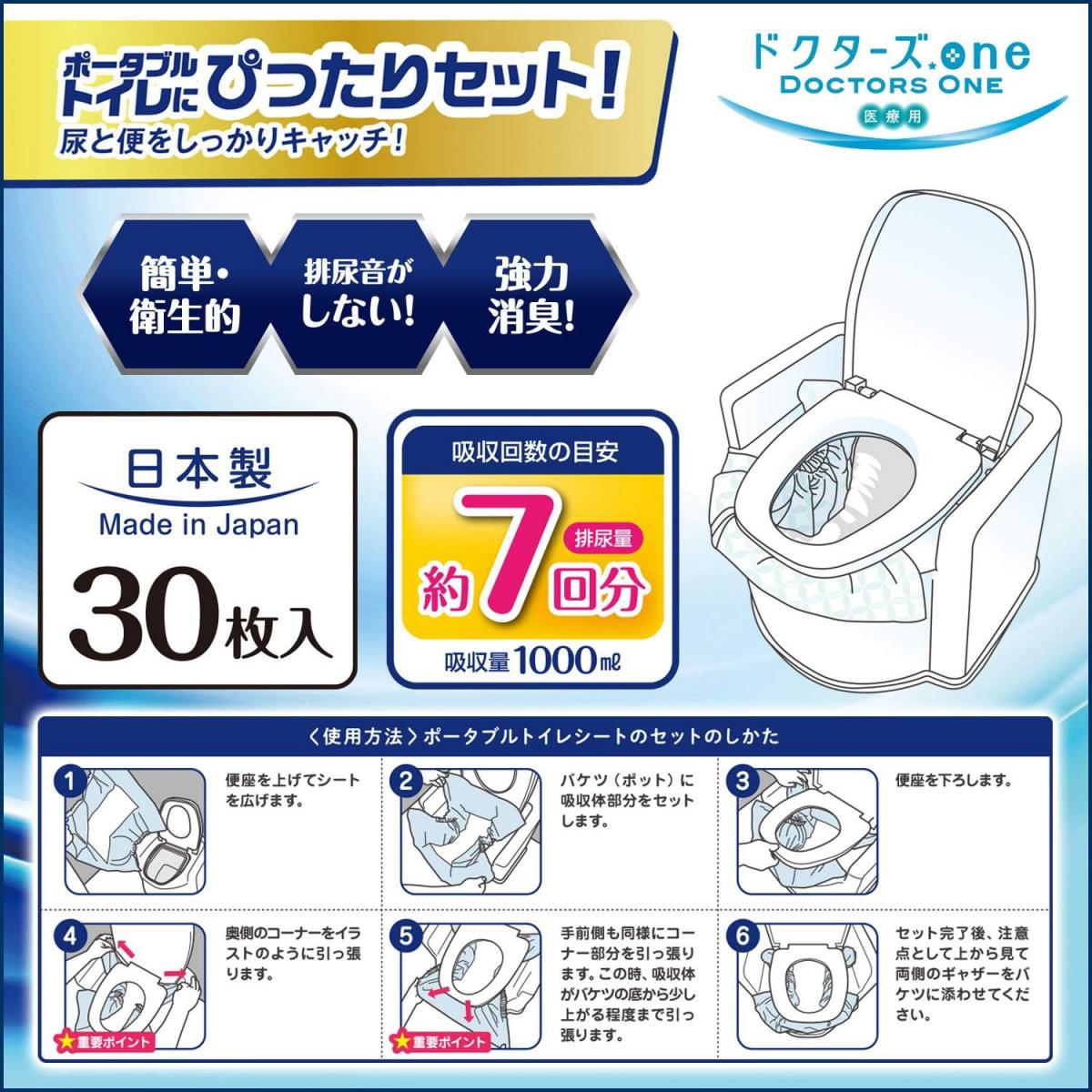 【まとめ買い】第一衛材 ドクターズ.one ポータブルトイレシート 30枚入×4セット(1ケース) DOP-010 介護 防災 排泄物処理 衛生 使い捨て 【まとめ買い】第一衛材 ドクターズ.one ポータブルトイレシート 30枚入×4セット(1ケース) DOP-010 介護 防災 排泄物処理 衛生 使い捨て