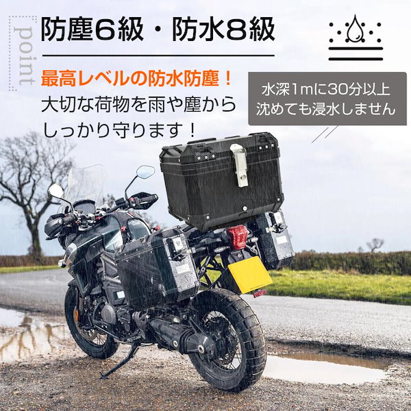 Qoo10] リアボックス バイク用 45L 55L