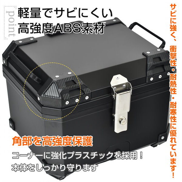Qoo10] リアボックス バイク用 45L 55L