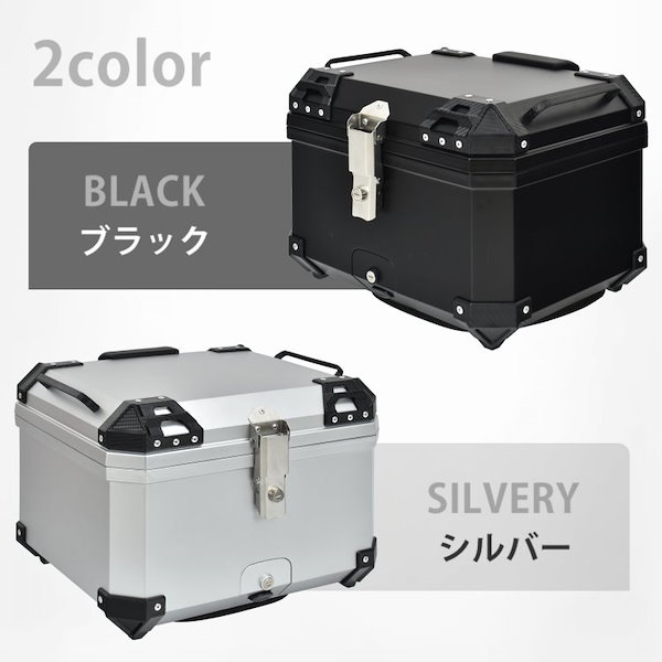 Qoo10] リアボックス バイク用 45L 55L