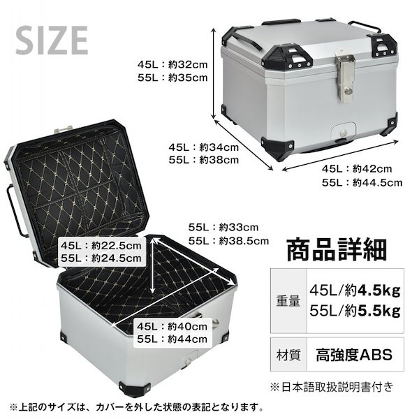 Qoo10] リアボックス バイク用 45L 55L