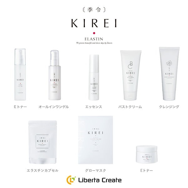 KIREI バストクリーム 季令バストクリーム < 【公式】ACTLAND 高純度エラスチン -季令