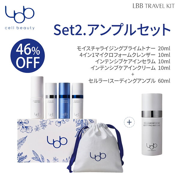 LBB マスク　エッセンス　アンプル　セラム　クリーム　５点セット LBB マスク エッセンス アンプル セラム クリーム 5点セット