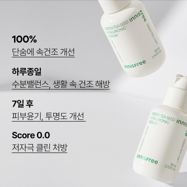 グリーンティー シード ヒアルロン酸 セラム 80mL + マスクパック 2枚 グリーンティー シード ヒアルロン酸 セラム 80mL + マスクパック 2枚