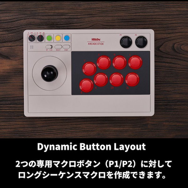 楽天市場】日本語説明書付き！1年保証！ 8Bitdo アーケード