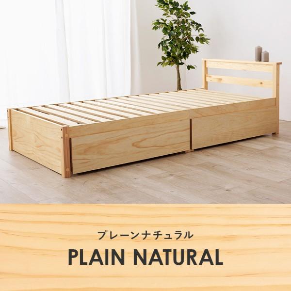 シングルベッド 引き出し2杯 左右設置OK すのこベッドフレーム 敷布団OK ベッド下収納 耐荷重200kg フレーム単品