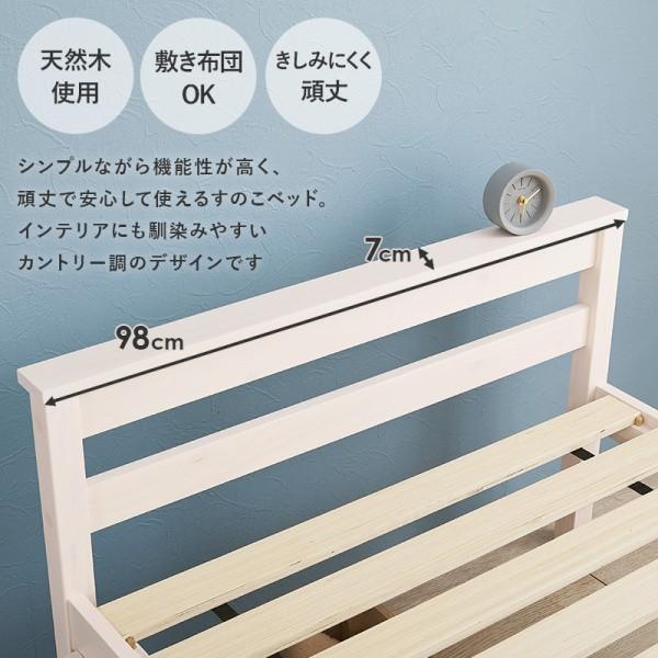 シングルベッド 引き出し2杯 左右設置OK すのこベッドフレーム 敷布団OK ベッド下収納 耐荷重200kg フレーム単品