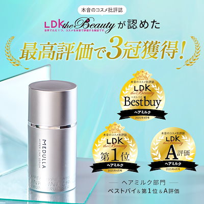 Qoo10] MEDULLA 【公式】LDK3冠受賞の生ヘアミルク ハ : ヘア