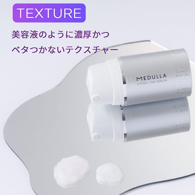 MEDULIA 生ヘアミルク 4個セット 楽天市場】【極上の生ヘアミルク】MEDULLA(メデュラ) ハイパー