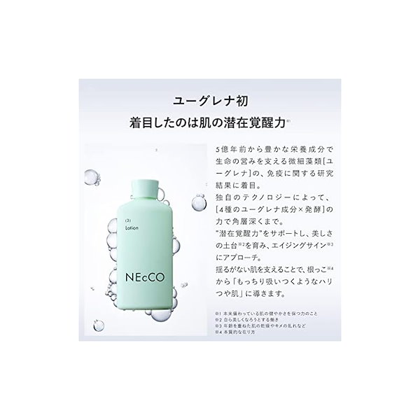 Qoo10] ネッコ ローション 70mL 化粧水 化