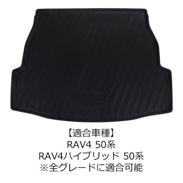トヨタ RAV4 50系 3D ラゲッジマット TPE製 防水 専用設計 トランクマット トランクシート ラゲッジトレイ アクセサリー カスタム パーツ RAV4 PHV ハイブリッド