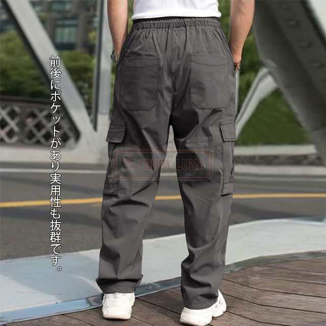 最安挑戦 春新作 新作 送料無料 カーゴパンツ メンズ ゆったり 作業パンツ 春秋 防風 耐磨 長ズボン ミリタリーパンツ 無地 オーバーオール ポケットパンツ ストレート ワイドパンツ ワークパンツ 最安挑戦 春新作 新作 送料無料 カーゴパンツ メンズ ゆったり 作業パンツ 春秋 防風 耐磨 長ズボン ミリタリーパンツ 無地 オーバーオール ポケットパンツ ストレート ワイドパンツ ワークパンツ