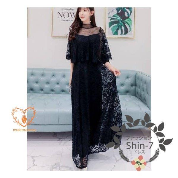 【本日のイベント】パーティードレス 20代 30代 40代 50代 結婚式 ワンピース 大きいサイズ 袖あり フォーマル ロングワンピース膝丈お呼ばれ ドレス 服装 服 女性 二次会 親族 【本日のイベント】パーティードレス 20代 30代 40代 50代 結婚式 ワンピース 大きいサイズ 袖あり フォーマル ロングワンピース膝丈お呼ばれ ドレス 服装 服 女性 二次会 親族