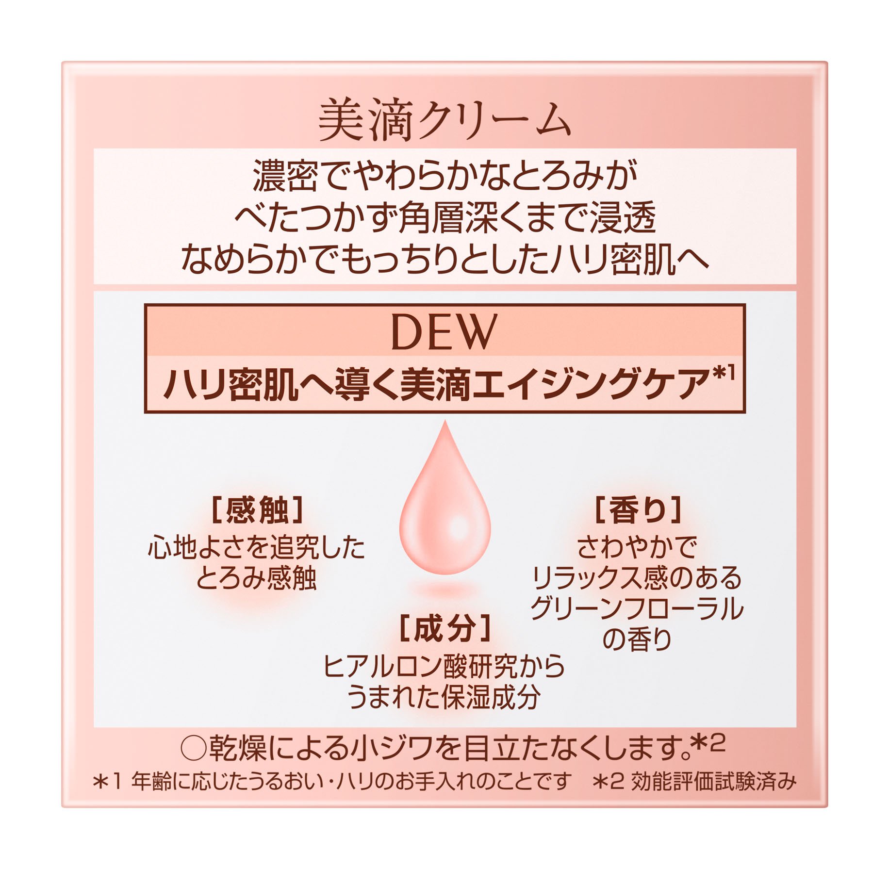 DEW(デュウ) クリーム 30g 保湿クリーム DEW(デュウ) クリーム 30g 保湿クリーム