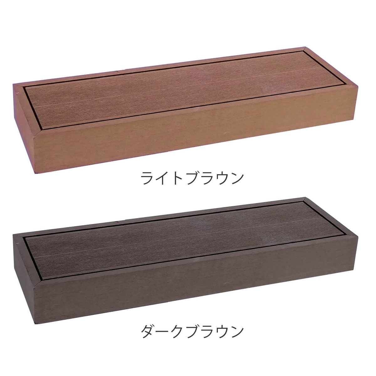 ステップ 人工木ウッドデッキ ecofeel エコフィール ガーデンデッキ 人工木デッキ 樹脂 DIY パーツ ウッドパネル 踏み台 掃き出し窓 連結 人工木材 バルコニー 庭 外構 ステップ 人工木ウッドデッキ ecofeel エコフィール ガーデンデッキ 人工木デッキ 樹脂 DIY パーツ ウッドパネル 踏み台 掃き出し窓 連結 人工木材 バルコニー 庭 外構