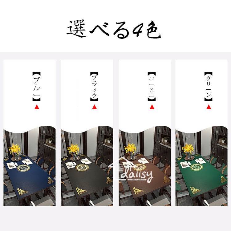 90*150cm テーブルマット 中国風 おしゃれ テーブルクロス PU革生地 テーブルセッティング 四角形 長方形 プリント テーブルマット 防水防油耐熱 傷防止 汚れ防止 お手入れ簡単 家庭用 業