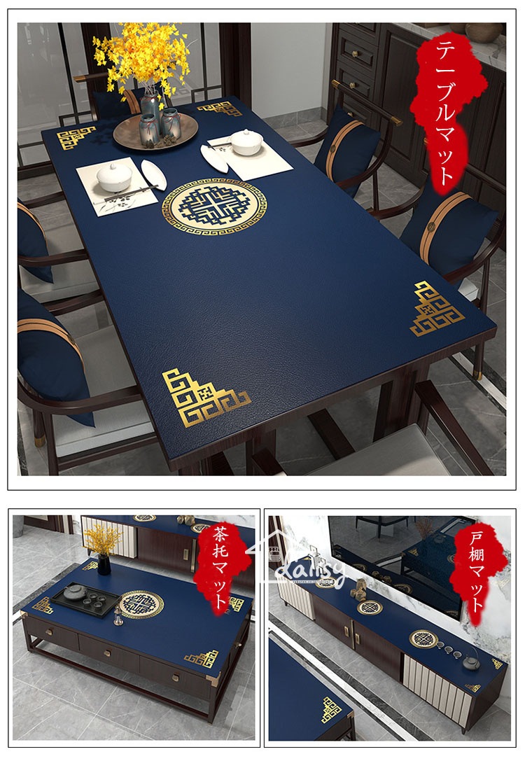 90*150cm テーブルマット 中国風 おしゃれ テーブルクロス PU革生地 テーブルセッティング 四角形 長方形 プリント テーブルマット 防水防油耐熱 傷防止 汚れ防止 お手入れ簡単 家庭用 業