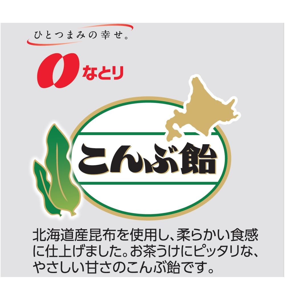 なとり こんぶ飴 238g×10袋 なとり こんぶ飴 238g×10袋