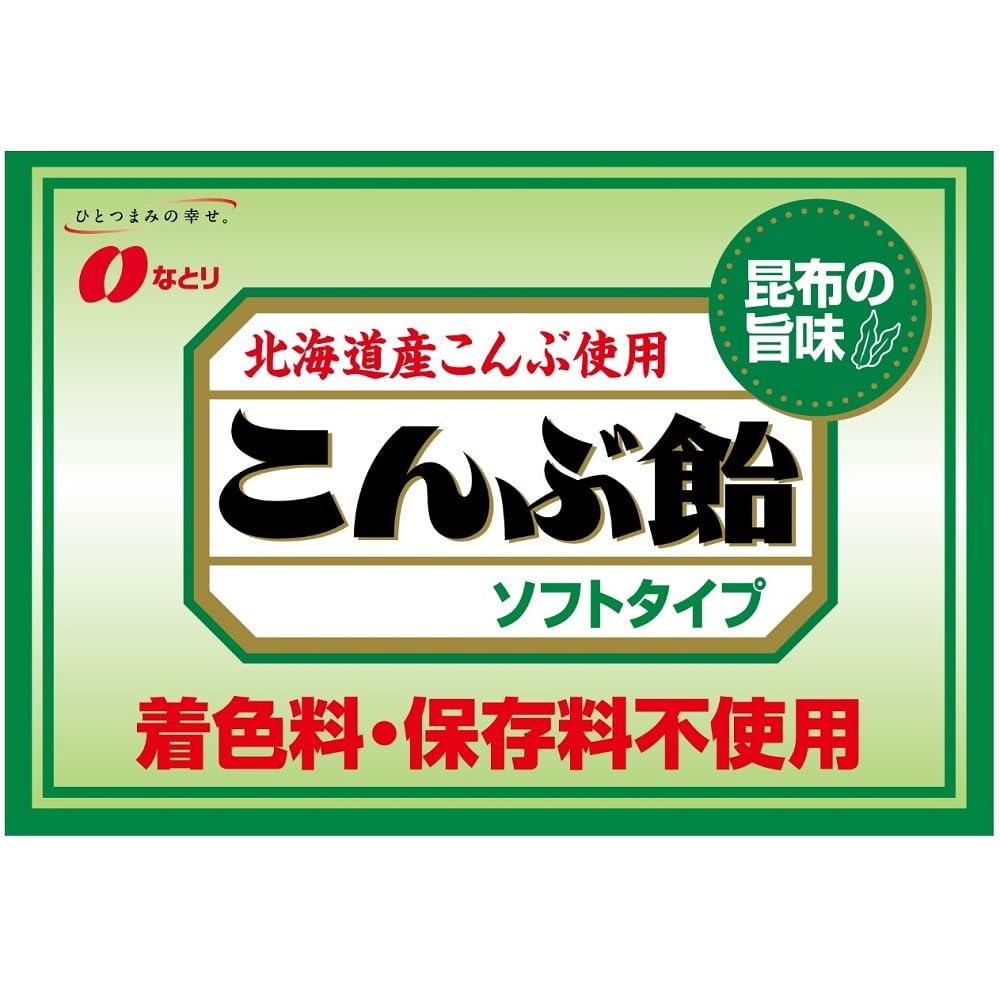 なとり こんぶ飴 238g×10袋 なとり こんぶ飴 238g×10袋