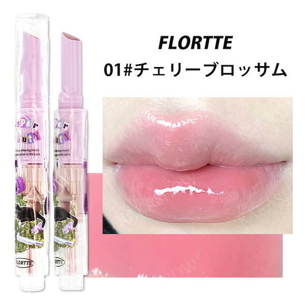 Qoo10] フロレット メルティングシアーリップ リップ 落ちな