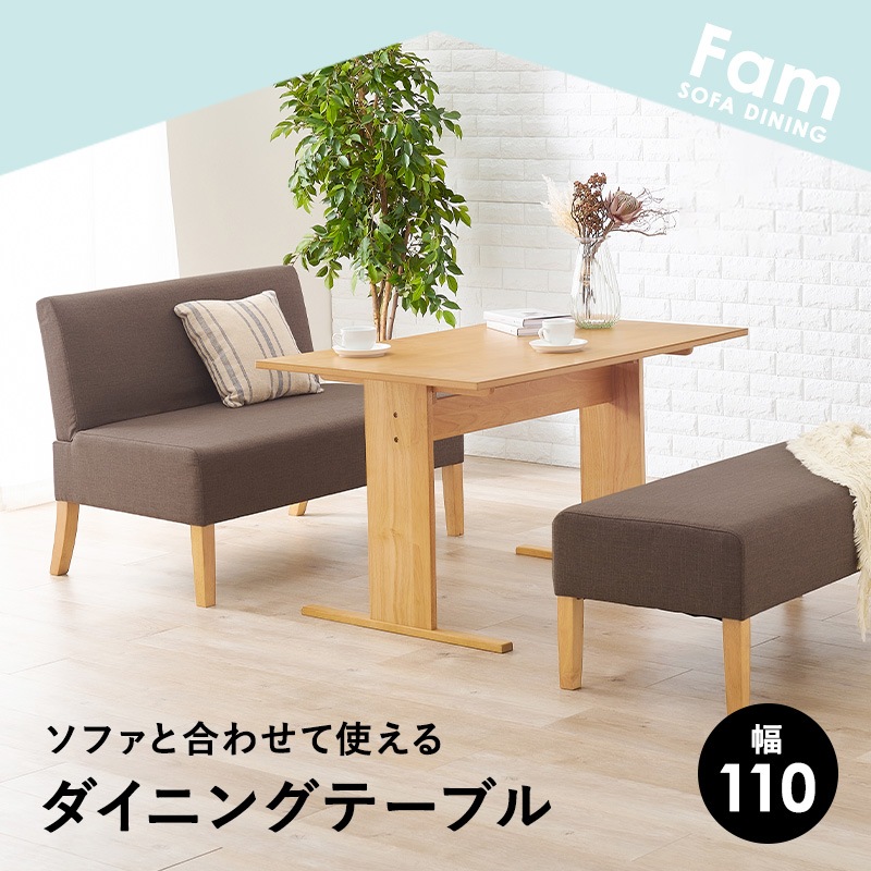 北欧風ダイニングテーブル 単品 幅110cm ダイニング テーブル 机 木製 ナチュラル おしゃれ オシャレ シンプル【Fam】ファム