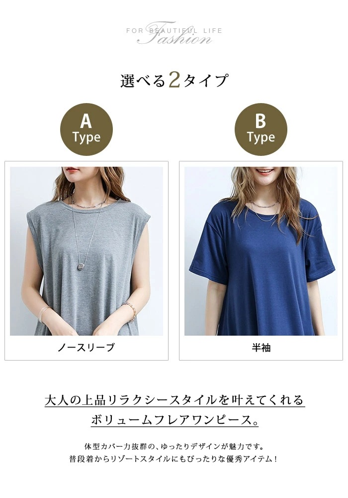 【急速出荷】半袖 ノースリーブ ワンピース マキシワンピース ロングワンピース Uネック マキシ丈 フレア レディース ワンピ 秋 冬 Tシャツワンピ きれいめ インナー ルームウェア マタニティ フ 【急速出荷】半袖 ノースリーブ ワンピース マキシワンピース ロングワンピース Uネック マキシ丈 フレア レディース ワンピ 秋 冬 Tシャツワンピ きれいめ インナー ルームウェア マタニティ フ