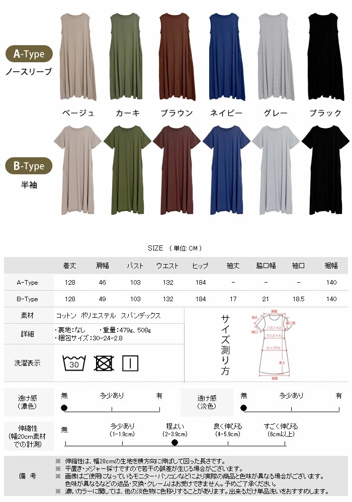 【急速出荷】半袖 ノースリーブ ワンピース マキシワンピース ロングワンピース Uネック マキシ丈 フレア レディース ワンピ 秋 冬 Tシャツワンピ きれいめ インナー ルームウェア マタニティ フ 【急速出荷】半袖 ノースリーブ ワンピース マキシワンピース ロングワンピース Uネック マキシ丈 フレア レディース ワンピ 秋 冬 Tシャツワンピ きれいめ インナー ルームウェア マタニティ フ