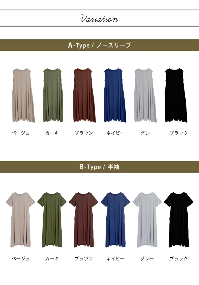 【急速出荷】半袖 ノースリーブ ワンピース マキシワンピース ロングワンピース Uネック マキシ丈 フレア レディース ワンピ 秋 冬 Tシャツワンピ きれいめ インナー ルームウェア マタニティ フ 【急速出荷】半袖 ノースリーブ ワンピース マキシワンピース ロングワンピース Uネック マキシ丈 フレア レディース ワンピ 秋 冬 Tシャツワンピ きれいめ インナー ルームウェア マタニティ フ