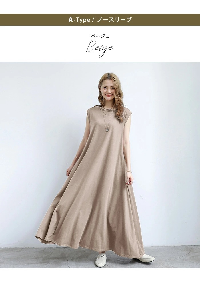 【急速出荷】半袖 ノースリーブ ワンピース マキシワンピース ロングワンピース Uネック マキシ丈 フレア レディース ワンピ 秋 冬 Tシャツワンピ きれいめ インナー ルームウェア マタニティ フ 【急速出荷】半袖 ノースリーブ ワンピース マキシワンピース ロングワンピース Uネック マキシ丈 フレア レディース ワンピ 秋 冬 Tシャツワンピ きれいめ インナー ルームウェア マタニティ フ
