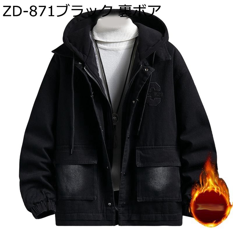 ジャケット メンズ フード付き 綿入れジャケット 裏ボア ウォッシュ加工 大きいサイズ アウター 秋冬着 アウター シンプル 軽量 長袖 防風 ブルゾン 男性用 作業 ビジネス 通勤 普段着 ジャケット メンズ フード付き 綿入れジャケット 裏ボア ウォッシュ加工 大きいサイズ アウター 秋冬着 アウター シンプル 軽量 長袖 防風 ブルゾン 男性用 作業 ビジネス 通勤 普段着