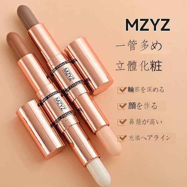 Qoo10] MZYZ 涙袋 ハイライト 陰影 ダブルヘッド 影