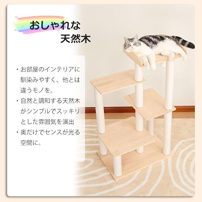 キャットタワー 木登り 木製 スリム 大型猫 木登り 据え置き 天然木 おしゃれ 多頭飼い キャットツリー シニア 高さ112cm 面取り加工 猫タワー キャットウォーク 中型 シンプル 天然木材 隠 キャットタワー 木登り 木製 スリム 大型猫 木登り 据え置き 天然木 おしゃれ 多頭飼い キャットツリー シニア 高さ112cm 面取り加工 猫タワー キャットウォーク 中型 シンプル 天然木材 隠