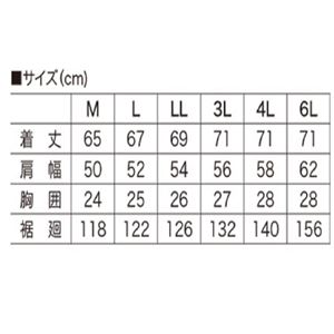 鳳皇 V8305 フードジャケット スラブネイビー 服のみ サイズ3L