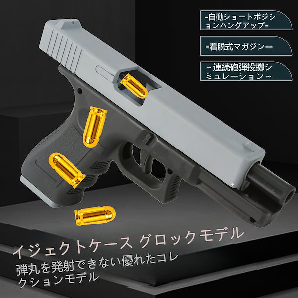 トイガン Qoo10] グロック トイガン，モデルガン，ハンドガ