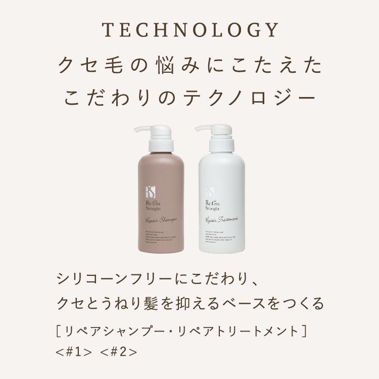 RefineStraight リファインストレート リペアシャンプー 400mL リペアトリートメント 400g ボトルセット RefineStraight リファインストレート リペアシャンプー 400mL リペアトリートメント 400g ボトルセット