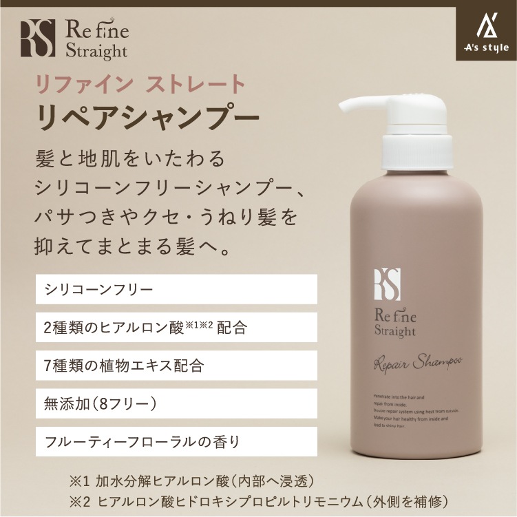 RefineStraight リファインストレート リペアシャンプー 400mL リペアトリートメント 400g ボトルセット RefineStraight リファインストレート リペアシャンプー 400mL リペアトリートメント 400g ボトルセット