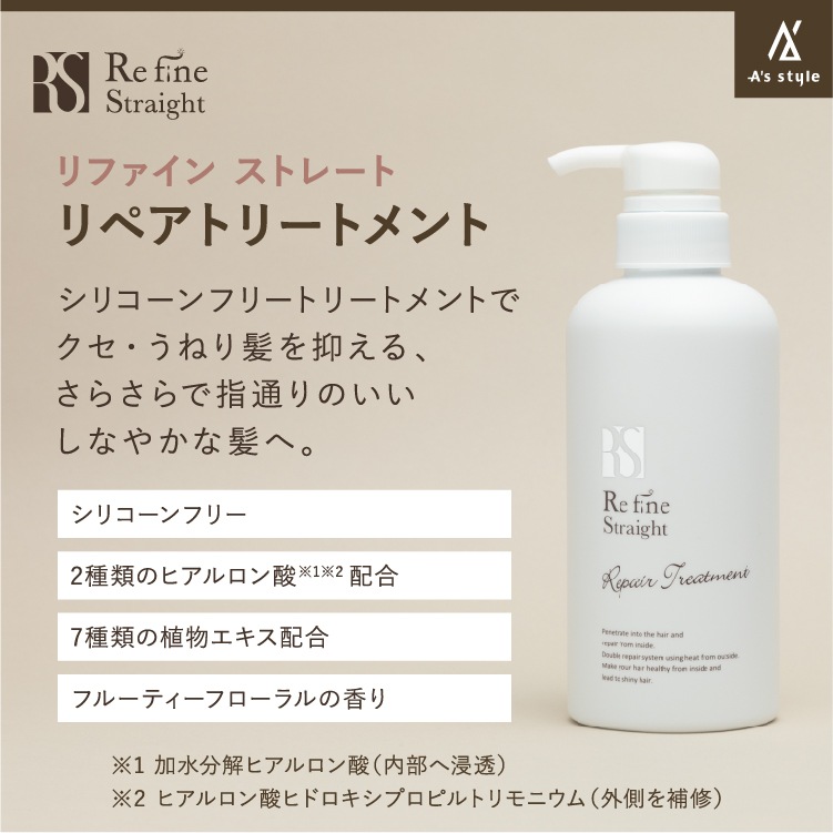 RefineStraight リファインストレート リペアシャンプー 400mL リペアトリートメント 400g ボトルセット RefineStraight リファインストレート リペアシャンプー 400mL リペアトリートメント 400g ボトルセット