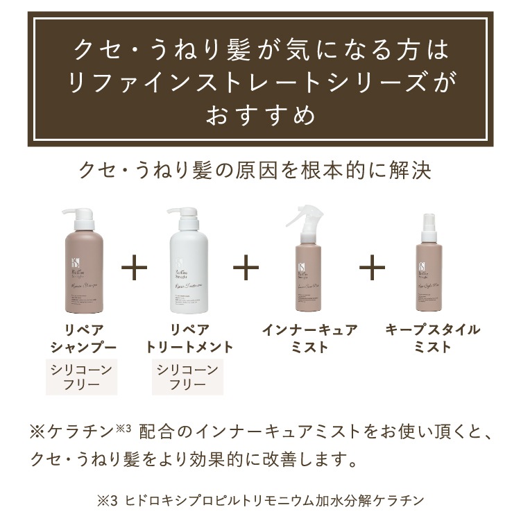 RefineStraight リファインストレート リペアシャンプー 400mL リペアトリートメント 400g ボトルセット RefineStraight リファインストレート リペアシャンプー 400mL リペアトリートメント 400g ボトルセット