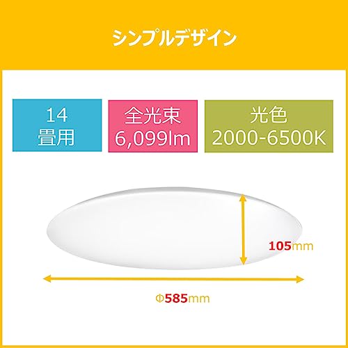 色:調光・ワイド調色 サイズ:14畳 東芝(TOSHIBA) LEDシーリングライト 調光・ワイド調 色:調光・ワイド調色 サイズ:14畳 東芝(TOSHIBA) LEDシーリングライト 調光・ワイド調