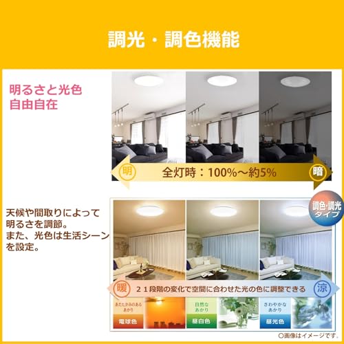 色:調光・ワイド調色 サイズ:14畳 東芝(TOSHIBA) LEDシーリングライト 調光・ワイド調 色:調光・ワイド調色 サイズ:14畳 東芝(TOSHIBA) LEDシーリングライト 調光・ワイド調