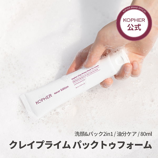 Qoo10] Kopher 【セットでお得】 4ever Line