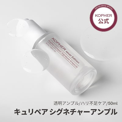Qoo10] Kopher 【セットでお得】 4ever Line : スキンケア