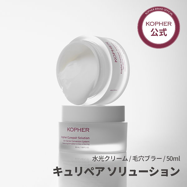 [値下げ中]KOPHER スキンケアセット 楽天市場】KOPHER 4ever Line 5点SET (パックトゥフォーム +