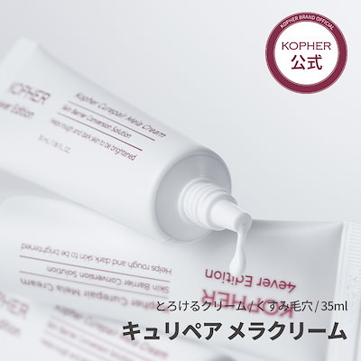 Qoo10] Kopher 【セットでお得】 4ever Line : スキンケア