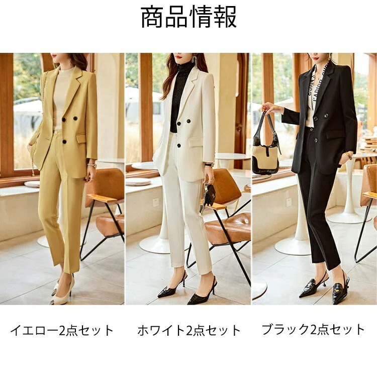スーツ レディース スーツ セットアップ レディース 面接 卒業式 スーツ 母 セットアップ 韓国 おしゃれ スーツ ロング ジャケット フォーマル オフィス 通勤 白 黒 黄 洗える セレモニースー スーツ レディース スーツ セットアップ レディース 面接 卒業式 スーツ 母 セットアップ 韓国 おしゃれ スーツ ロング ジャケット フォーマル オフィス 通勤 白 黒 黄 洗える セレモニースー