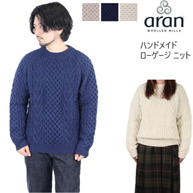 (初売りセール) アランウーレンミルズ ニット セーター aran woollen mills レディース ウール S157 スーパー メリノウール ケーブル 手編み ハンドメイド23AW アランセ