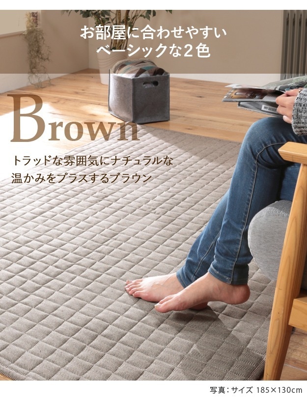 ラグ カーペット ラグマット マット 洗える ヘリンボーン柄 キルティング キルトラグ 北欧 防寒 185x130cm ホットカーペット付2点セット