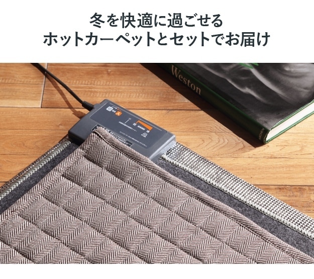 ラグ カーペット ラグマット マット 洗える ヘリンボーン柄 キルティング キルトラグ 北欧 防寒 185x130cm ホットカーペット付2点セット